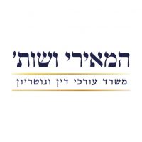 שחר המאירי ושות לוגו